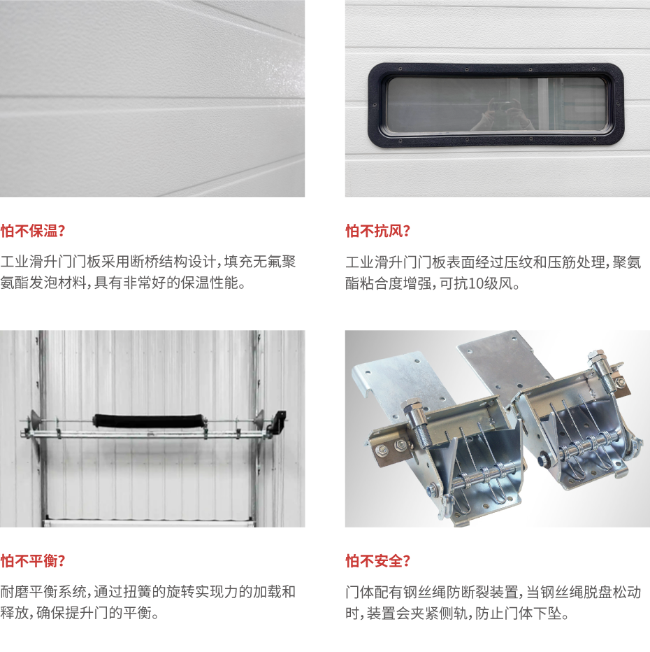 工业滑升门_画板 1 工业滑升门_画板 1