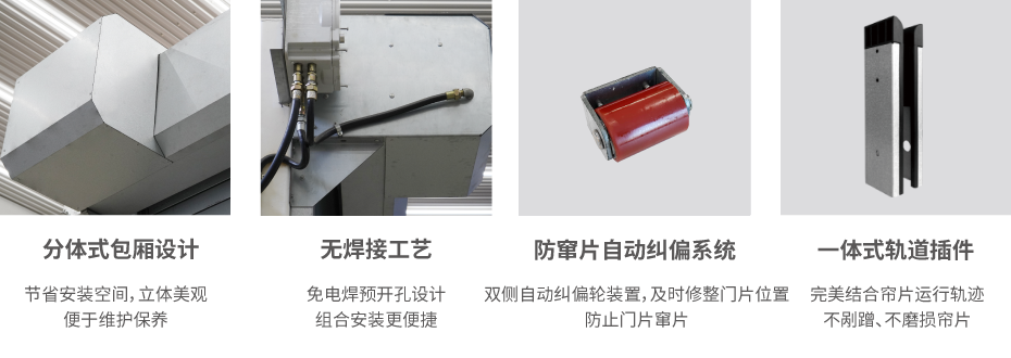 防爆防火卷帘门-02