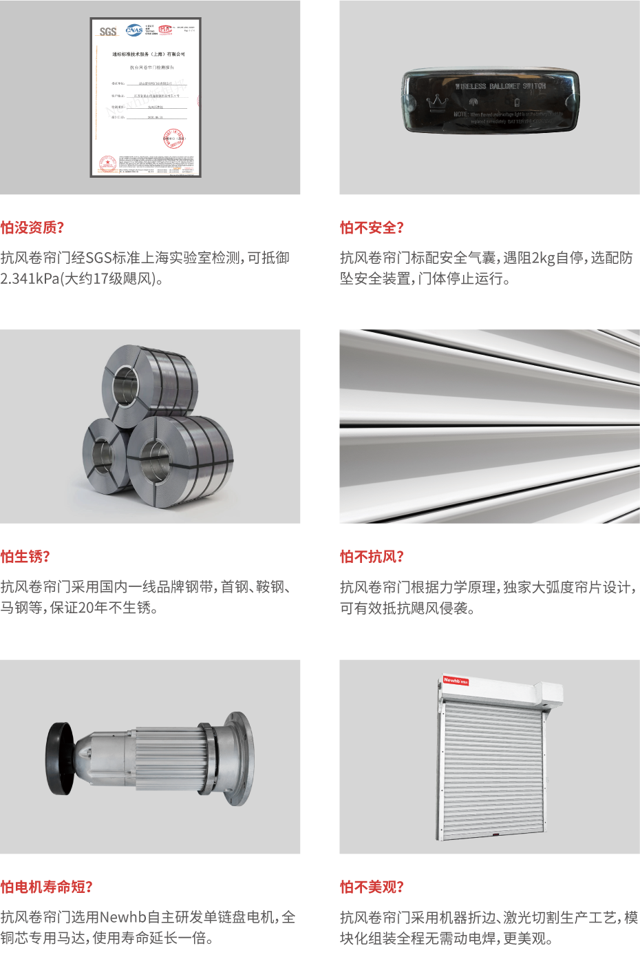 抗风卷帘门_画板 1