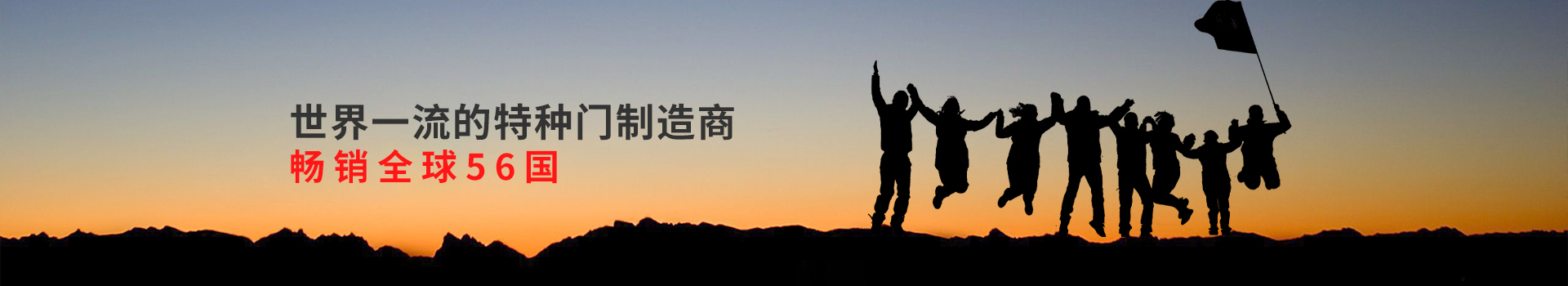 特种卷帘门品牌厂商认准Newhb新恒邦